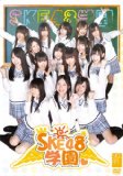 SKE48学園 DVD-BOX I