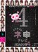 AKB48 ネ申テレビ シーズン4[3枚組BOX] [DVD]