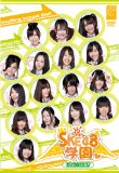 SKE48学園 DVD-BOX IV