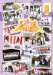 SKE48学園　DVD-BOX Ⅴ