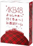 AKB48 よっしゃぁ～行くぞぉ～！in 西武ドーム　スペシャルBOX 【特典ペンケース無し】[DVD]