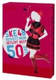SKE48 リクエストアワー セットリストベスト50 2011～ファンそれぞれの神曲たち～ ＜お待たせ Set list ver.＞