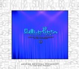 見逃した君たちへ ~AKB48グループ全公演~ スペシャルBOX [DVD]