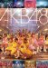 AKB48 2008.11.23 NHK HALL 『まさか、このコンサートの音源は流出しないよね?』 [DVD]