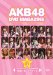 AKB48 DVD MAGAZINE VOL.1::AKB48 13thシングル選抜総選挙「神様に誓ってガチです」