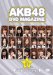 AKB48 DVD MAGAZINE VOL.7::AKB48 22ndシングル選抜総選挙「今年もガチです」