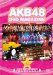 AKB48 DVD MAGAZINE VOL.6::AKB48 薬師寺奉納公演2010「夢の花びらたち」