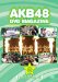 AKB48 DVD MAGAZINE VOL.2::AKB48 夏のサルオバサン祭り in 富士急ハイランド