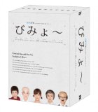 ひかりTV presents AKB48 コント びみょ～ スペシャルコンプリートBOXセット