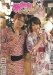 AKB48佐藤亜美菜出演 『あみなとニコニコ。』 【DVD】
