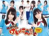 NMB48 げいにん! DVD-BOX 初回限定豪華版