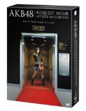 AKB48 リクエストアワーセットリストベスト100 2013 通常盤DVD 4DAYS BOX (5枚組DVD)
