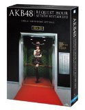 AKB48 リクエストアワーセットリストベスト100 2013 スペシャルBlu-ray BOX 上からマリコVer. (Blu-ray Disc6枚組) (初回生産限定)