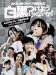 AKB48グループ臨時総会 ~白黒つけようじゃないか! ~(AKB48グループ総出演公演+HKT48単独公演) (7枚組Blu-ray Disc)