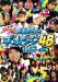 どっキング48 presents NMB48のチャレンジ48 vol.3 [DVD]