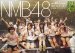 NMB48 Team BII 1st stage「会いたかった」千秋楽 -2013.10.17- [DVD]